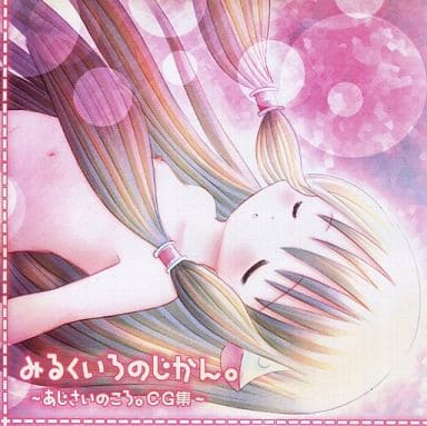 Milk-iro no Jikan -Ajisai no Koro. CG-Shuu- page 1 full
