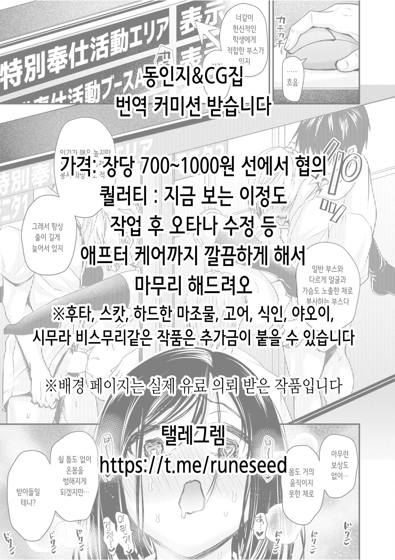 Ochiru Hana Botan to Kikyou Hen Ni | 떨어지는 꽃 보탄과 키쿄우 편 2 page 2 full