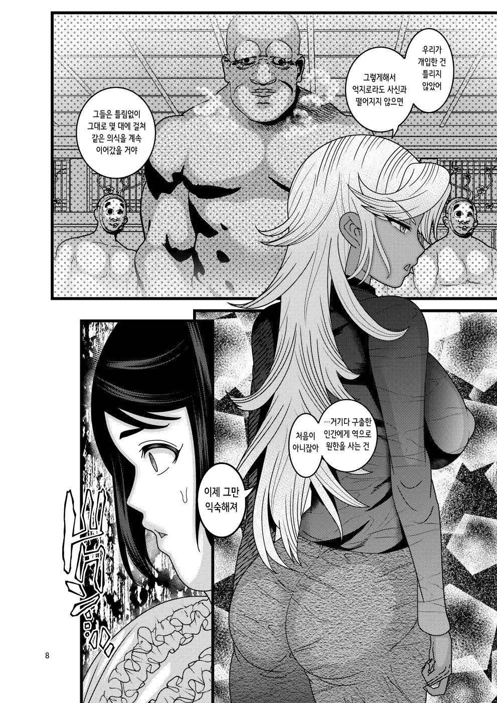 Ochiru Hana Botan to Kikyou Hen Ni | 떨어지는 꽃 보탄과 키쿄우 편 2 page 9 full