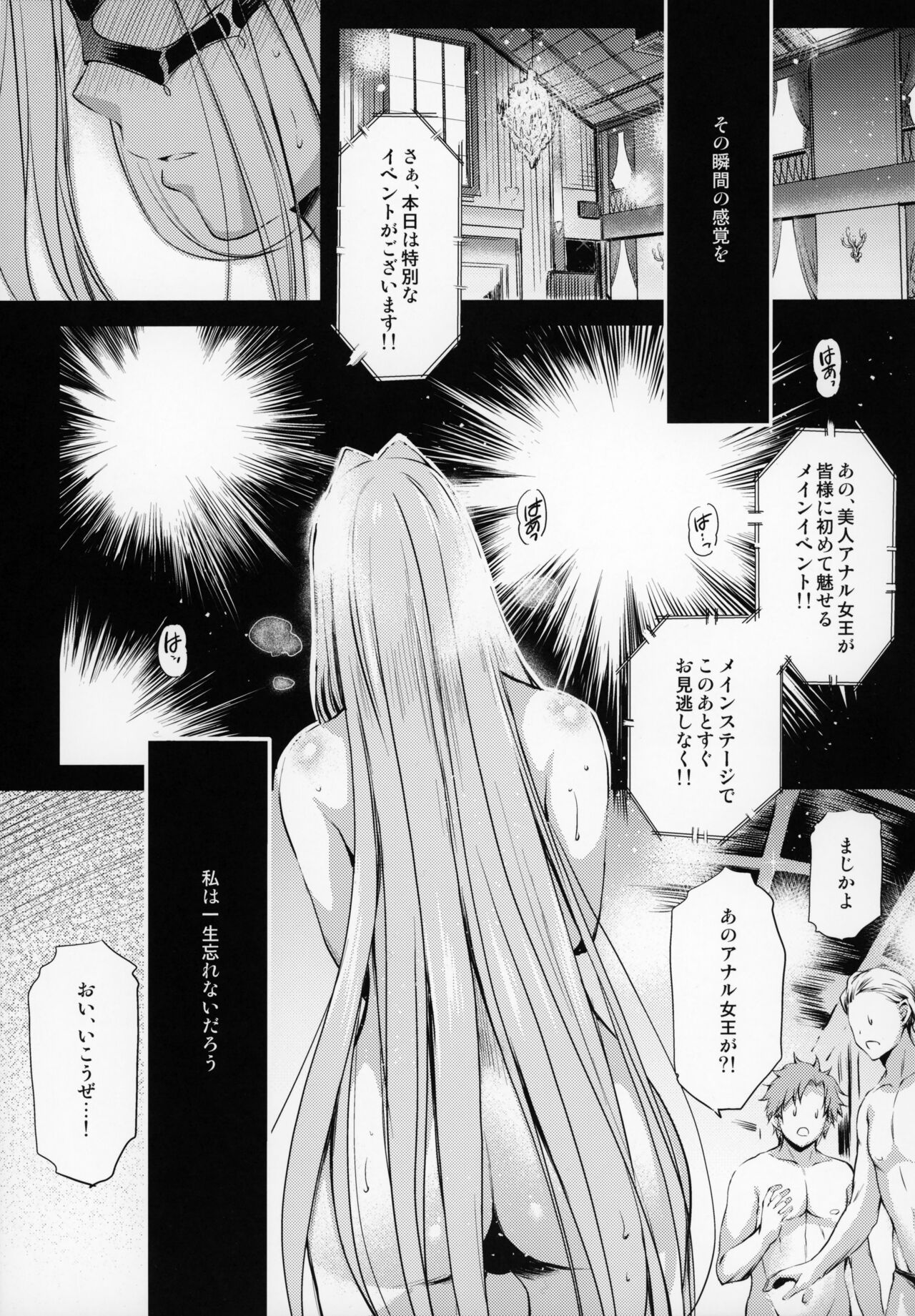 R.O.D 18 -Rider or Die- page 2 full