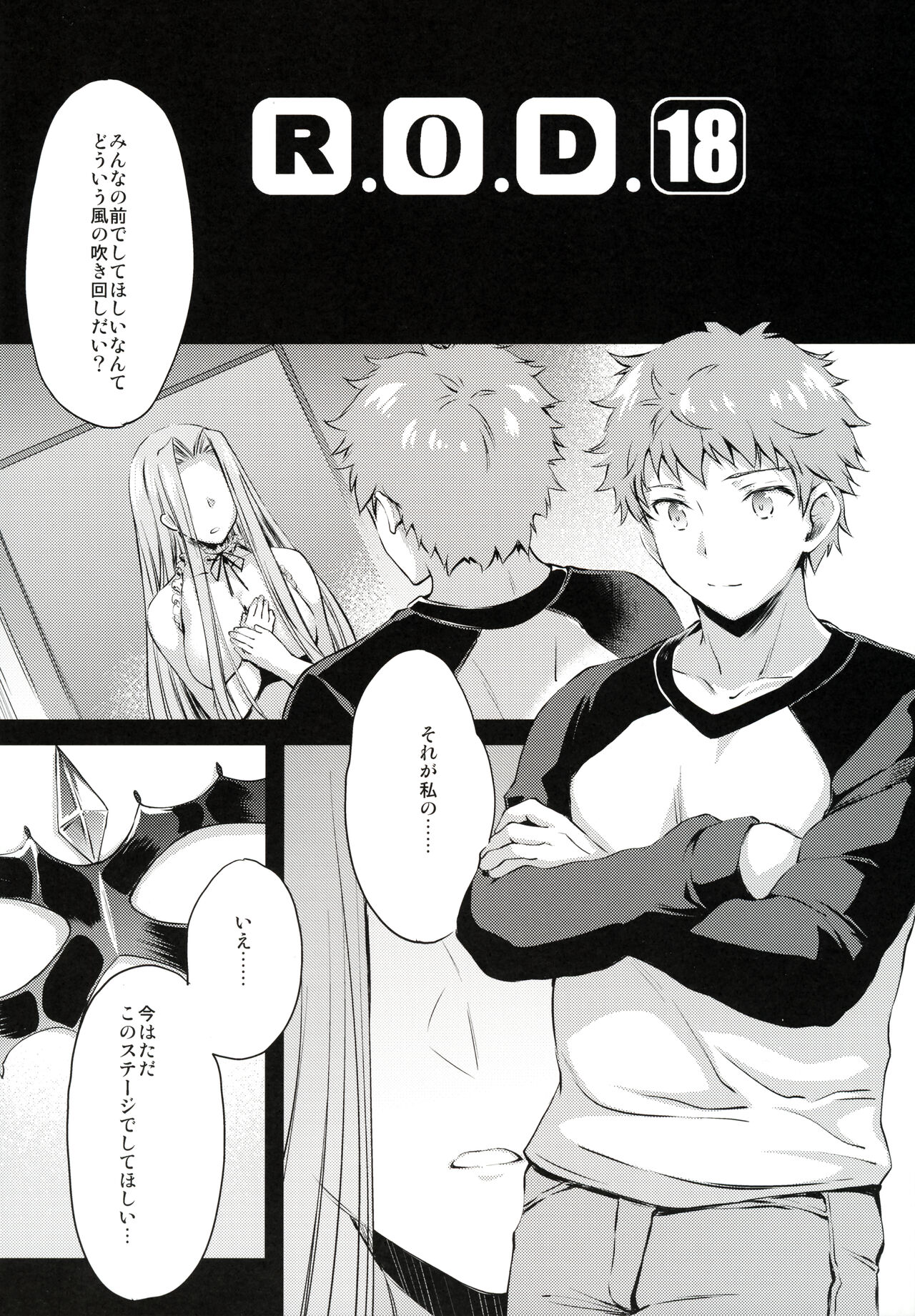 R.O.D 18 -Rider or Die- page 3 full