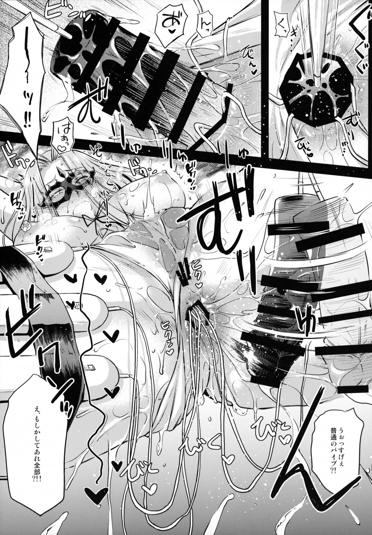 R.O.D 18 -Rider or Die- page 6 full