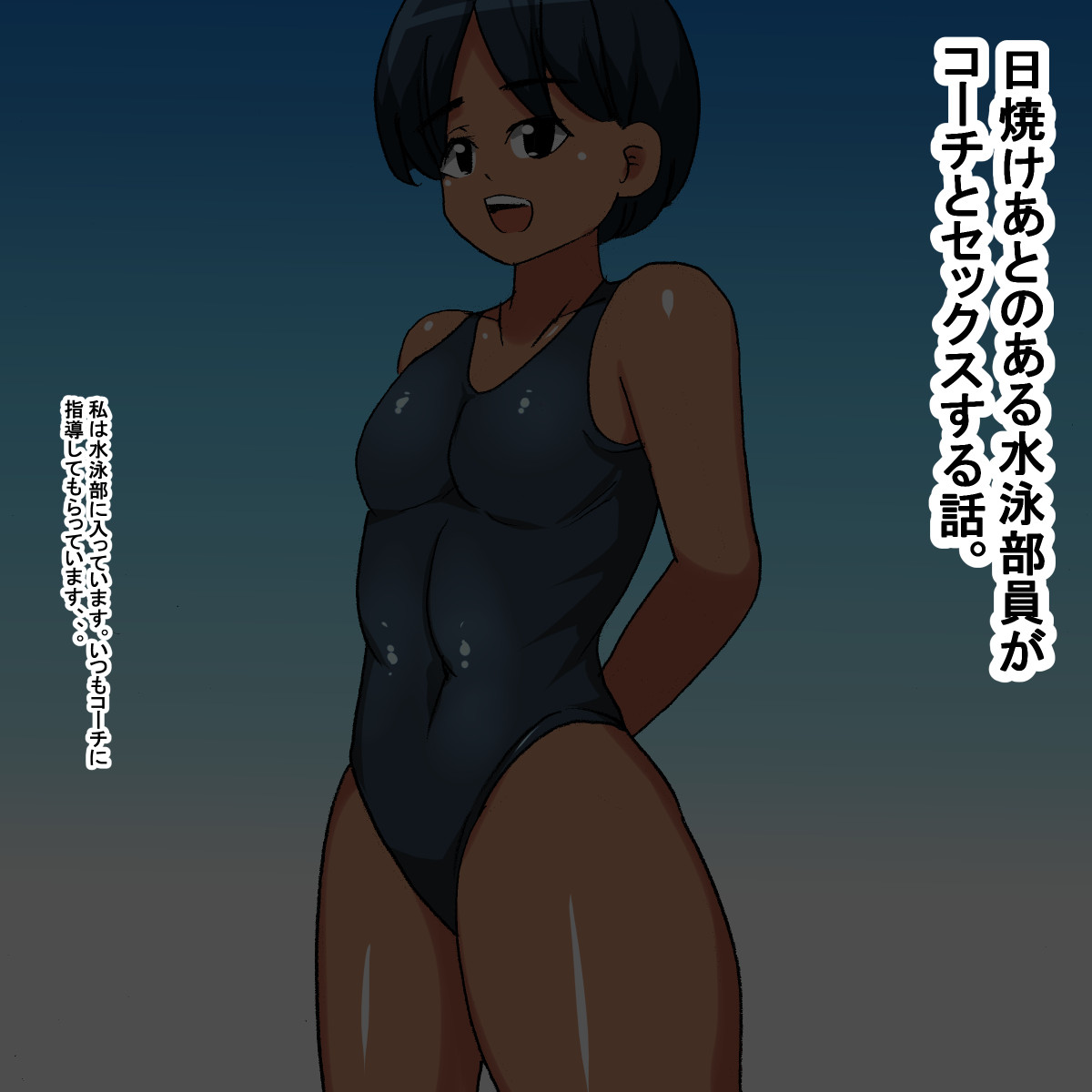 1bk Hiyake Ato no Aru Suiei Buin page 2 full