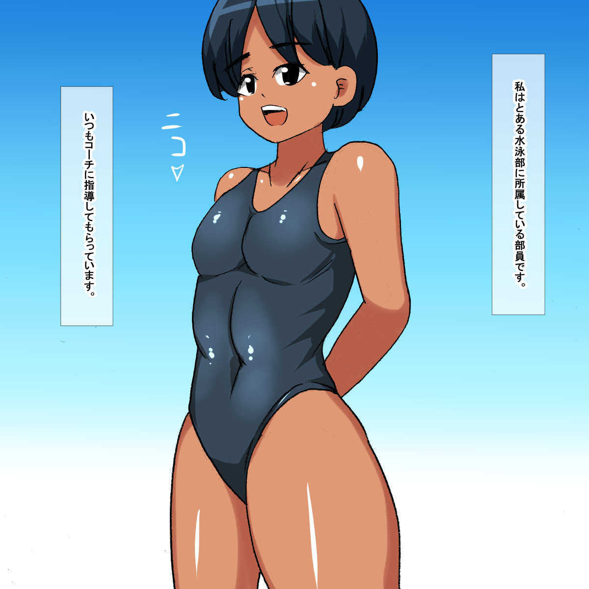 1bk Hiyake Ato no Aru Suiei Buin page 4 full