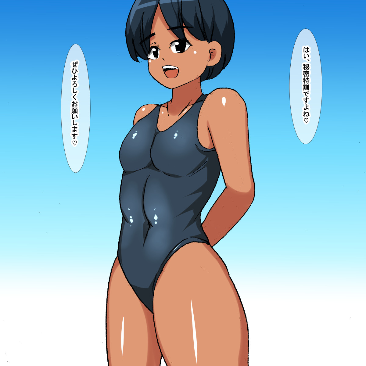 1bk Hiyake Ato no Aru Suiei Buin page 5 full