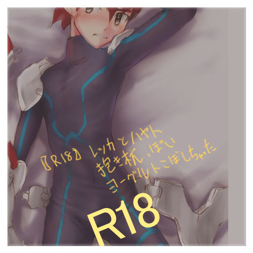 Kiiro page 3 full