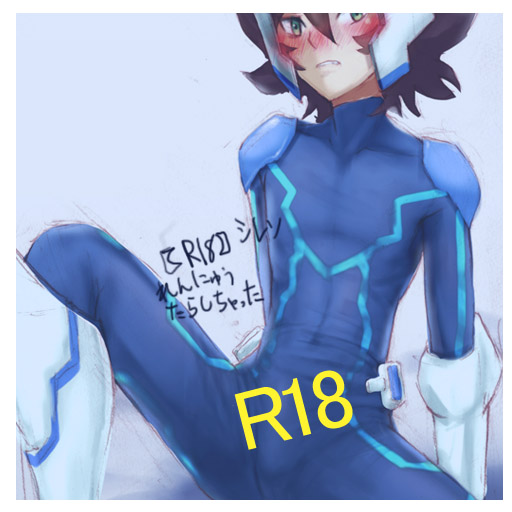 Kiiro page 8 full