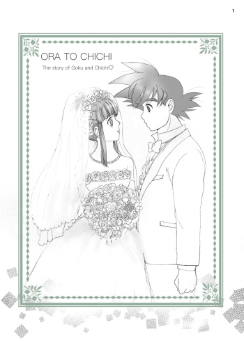 ORA TO CHICHI ❤️R18シーン cover