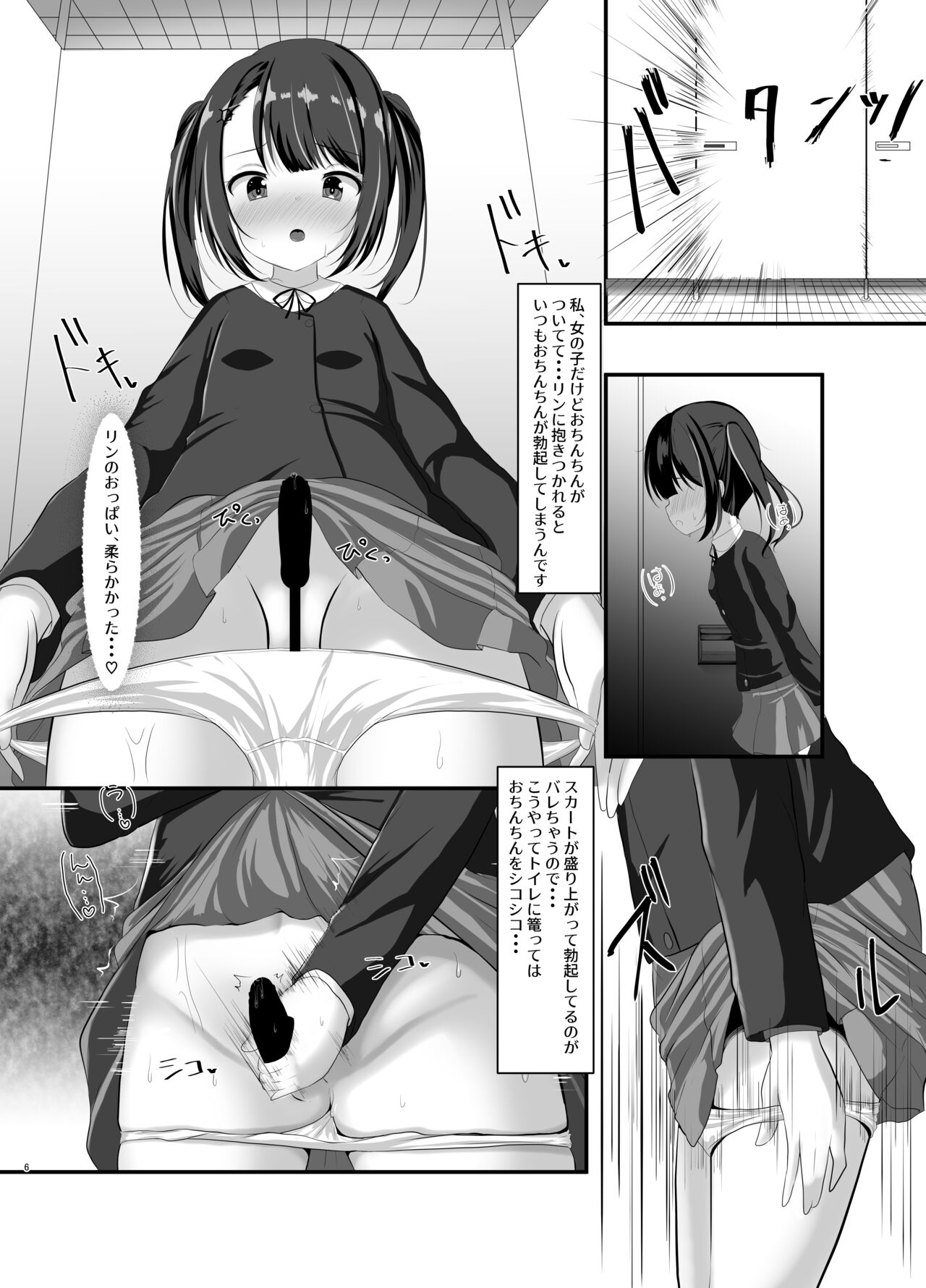 Mahou Shoujo Rin &amp; Selen --Jinkaku Kyousei Akuochi Selen no Baai-- page 6 full
