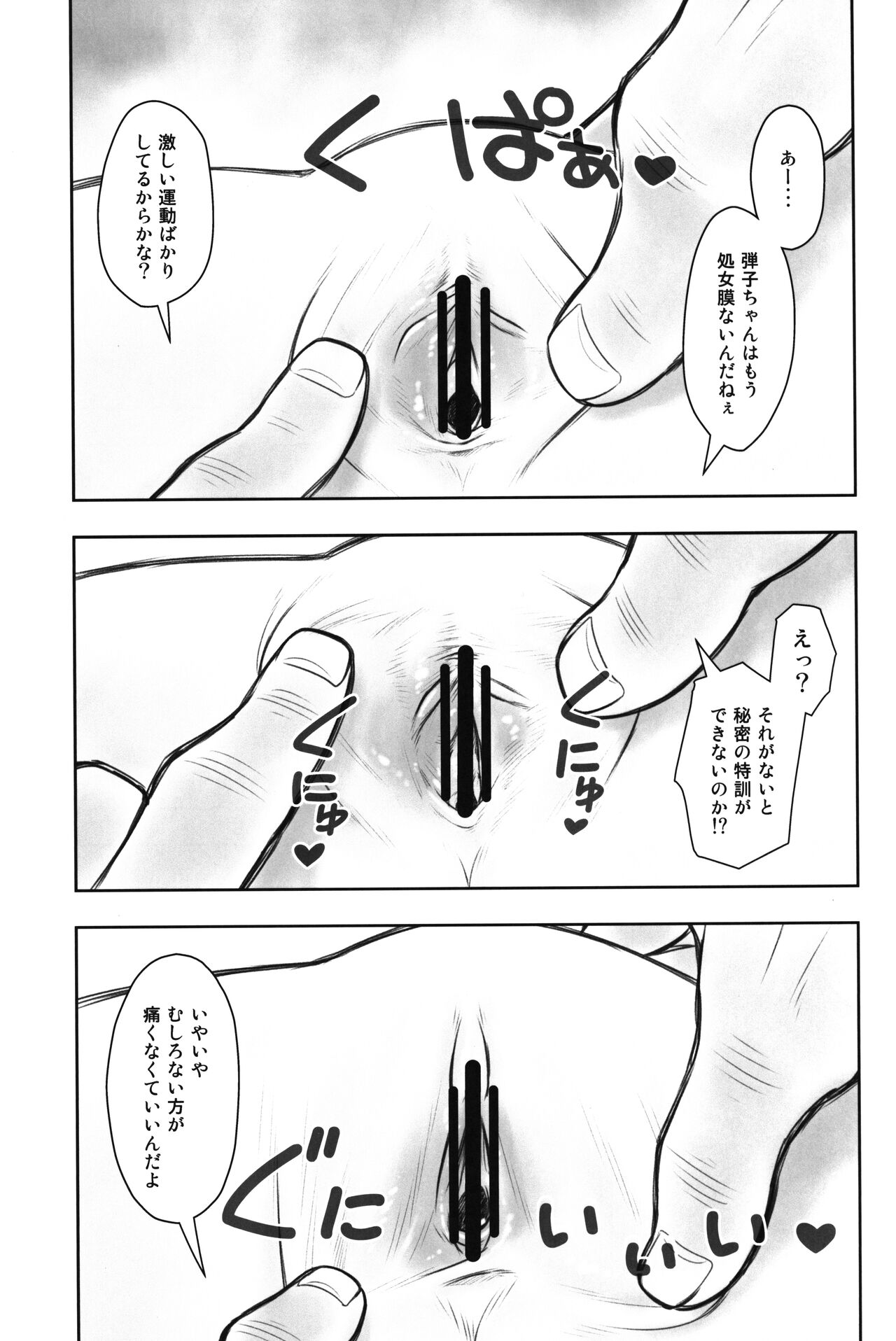 Hinnyuu Musume 43 page 8 full