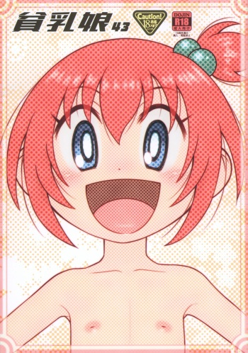 Hinnyuu Musume 43 cover