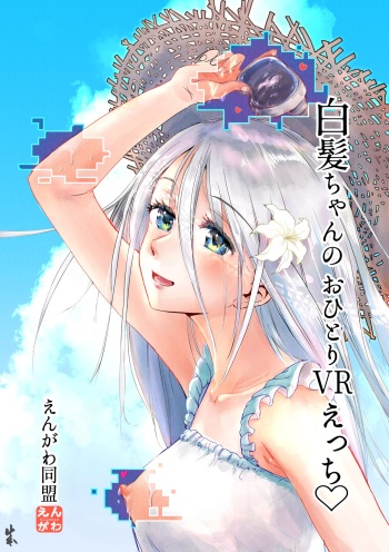 Shiraga-chan no Ohitori VR Ecchi cover