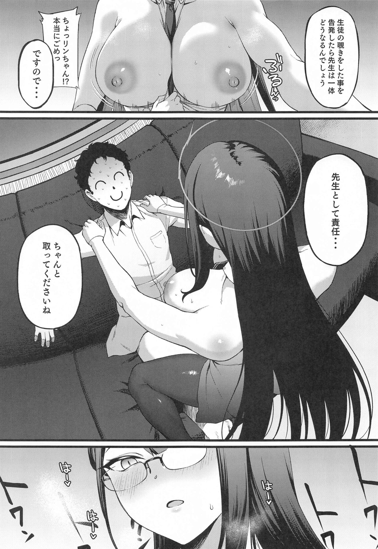 Nanakami Rin wa Hatsujouki page 10 full