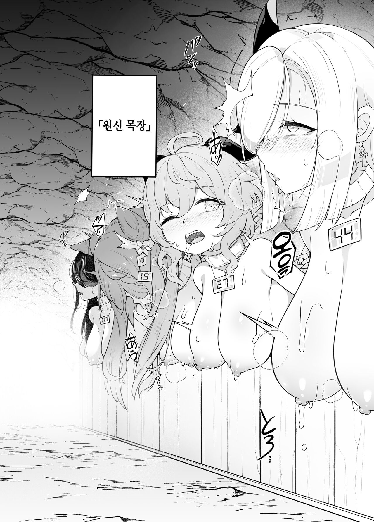 Genshin Bokujou | 원신 목장 page 3 full