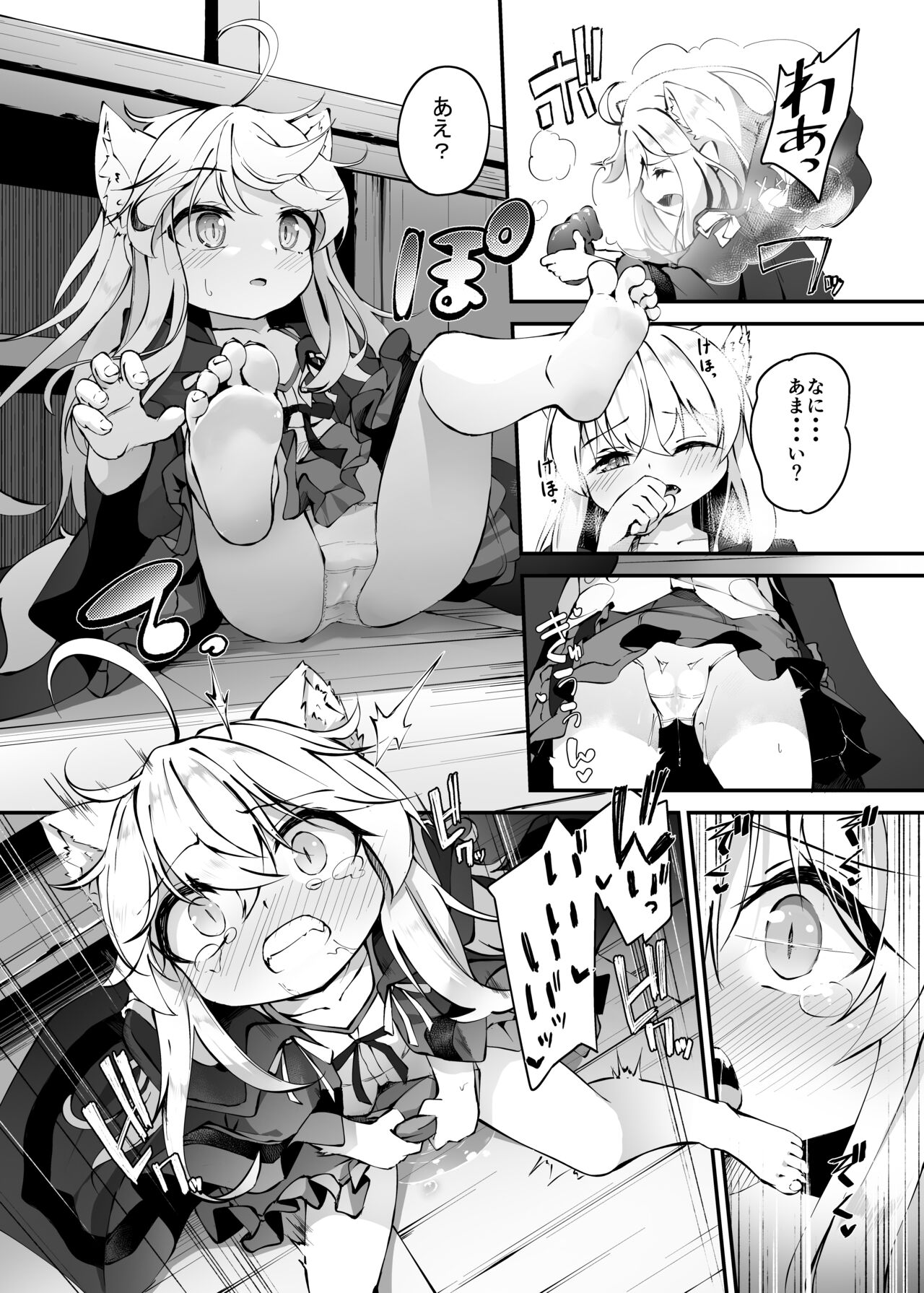 ～Faily Tales～ Yuri Etti page 8 full