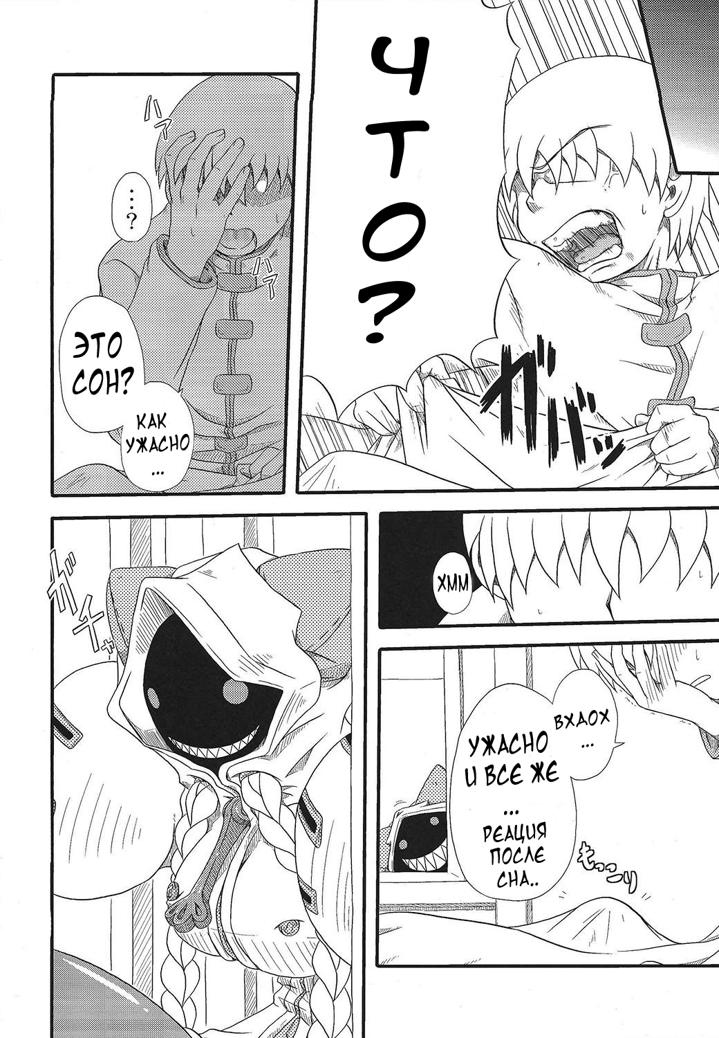Curry Nikuman | Мясная булочка с карри page 5 full