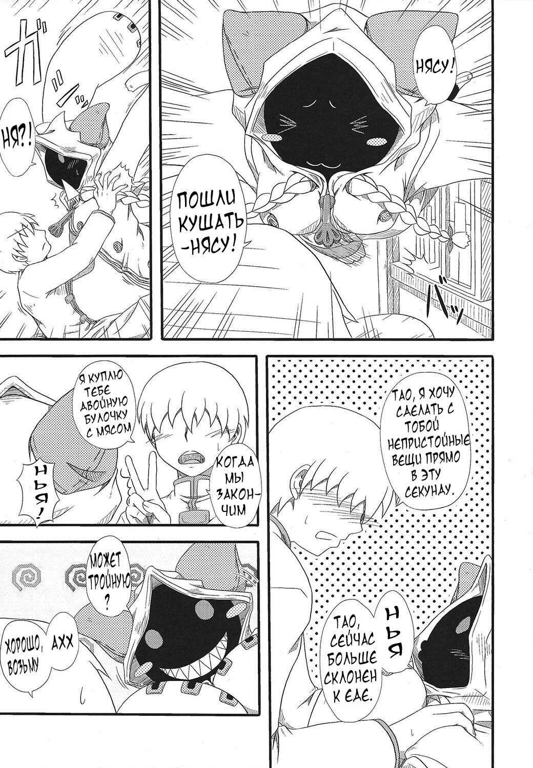 Curry Nikuman | Мясная булочка с карри page 6 full