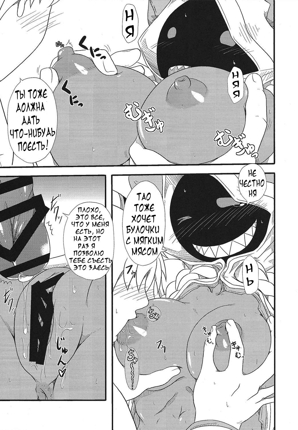 Curry Nikuman | Мясная булочка с карри page 8 full