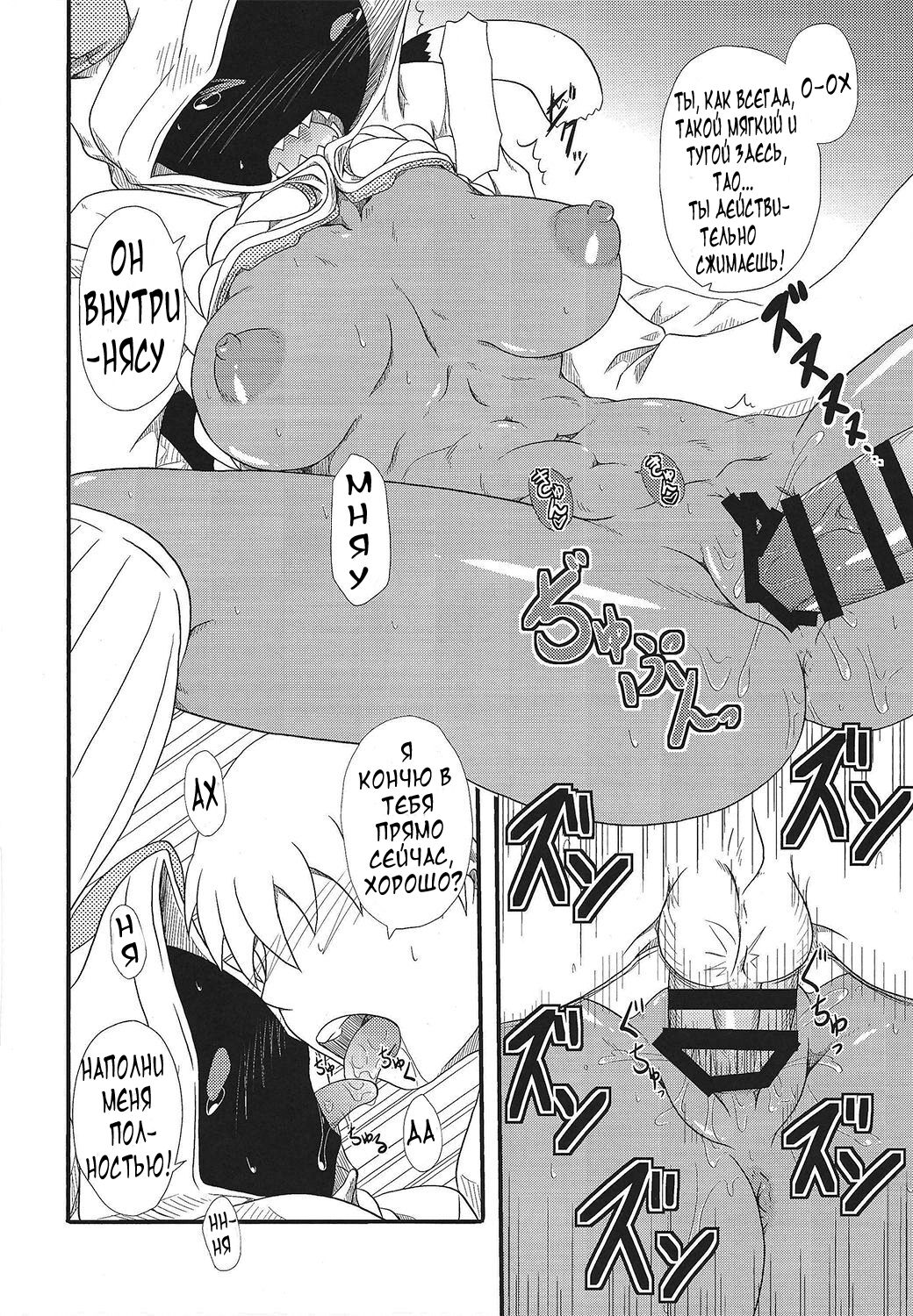 Curry Nikuman | Мясная булочка с карри page 9 full