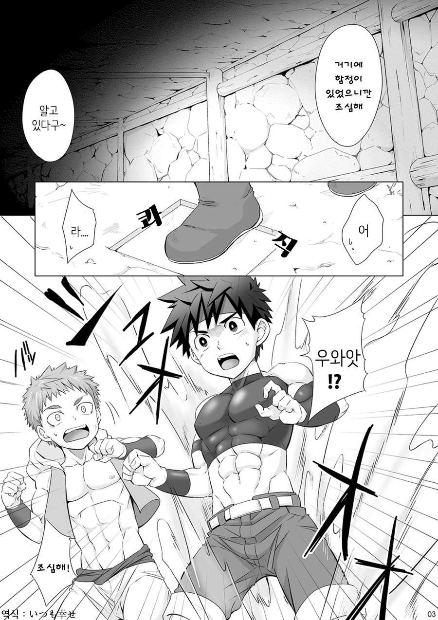 Stoned | 스톤드 page 4 full