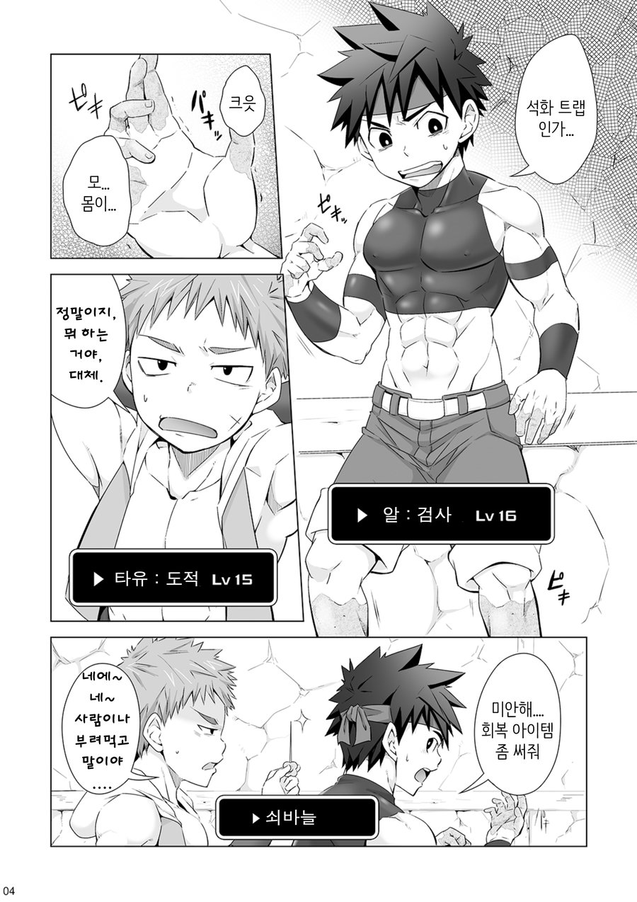 Stoned | 스톤드 page 5 full