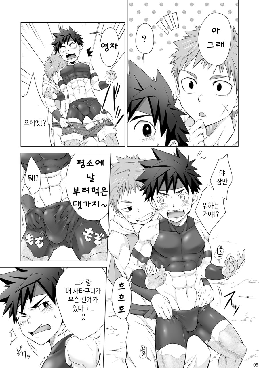 Stoned | 스톤드 page 6 full