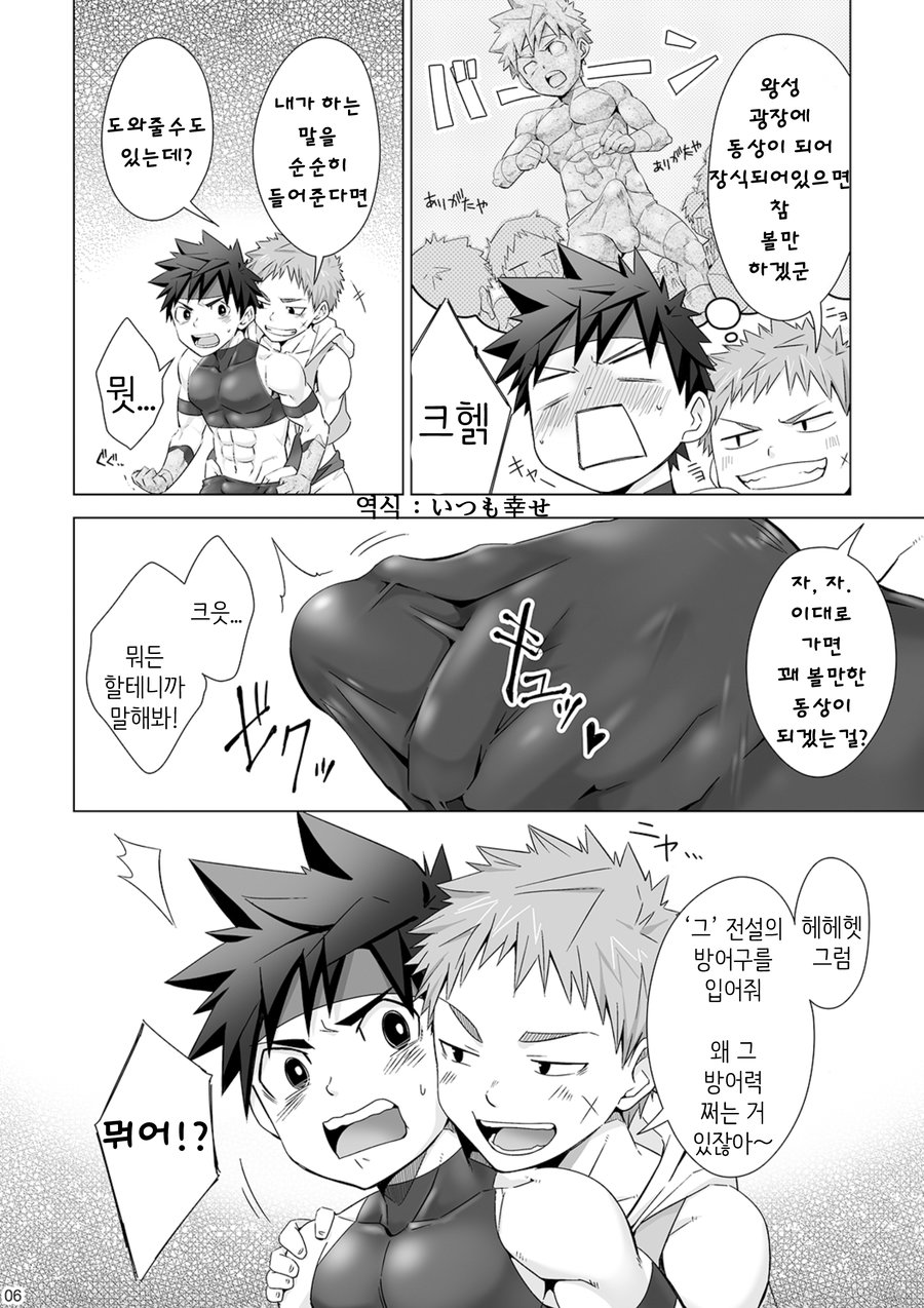 Stoned | 스톤드 page 7 full