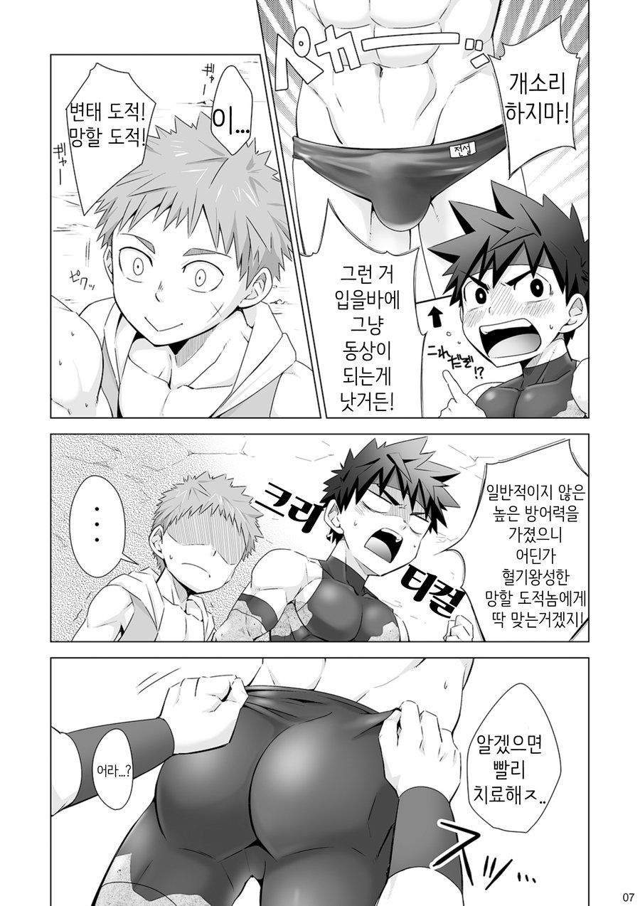 Stoned | 스톤드 page 8 full