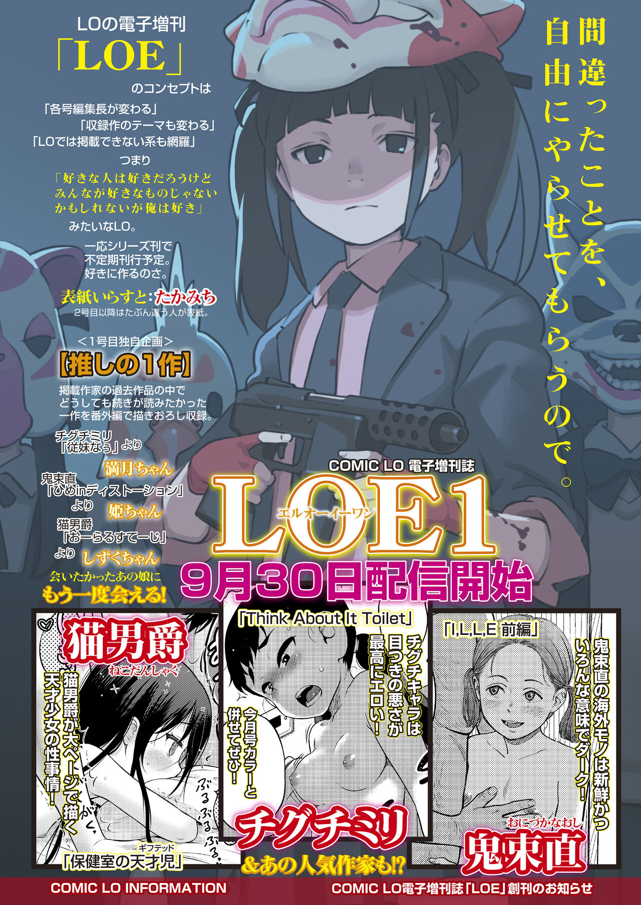 COMIC LO 2023-10 page 2 full