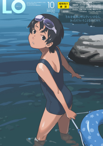 COMIC LO 2023-10 cover