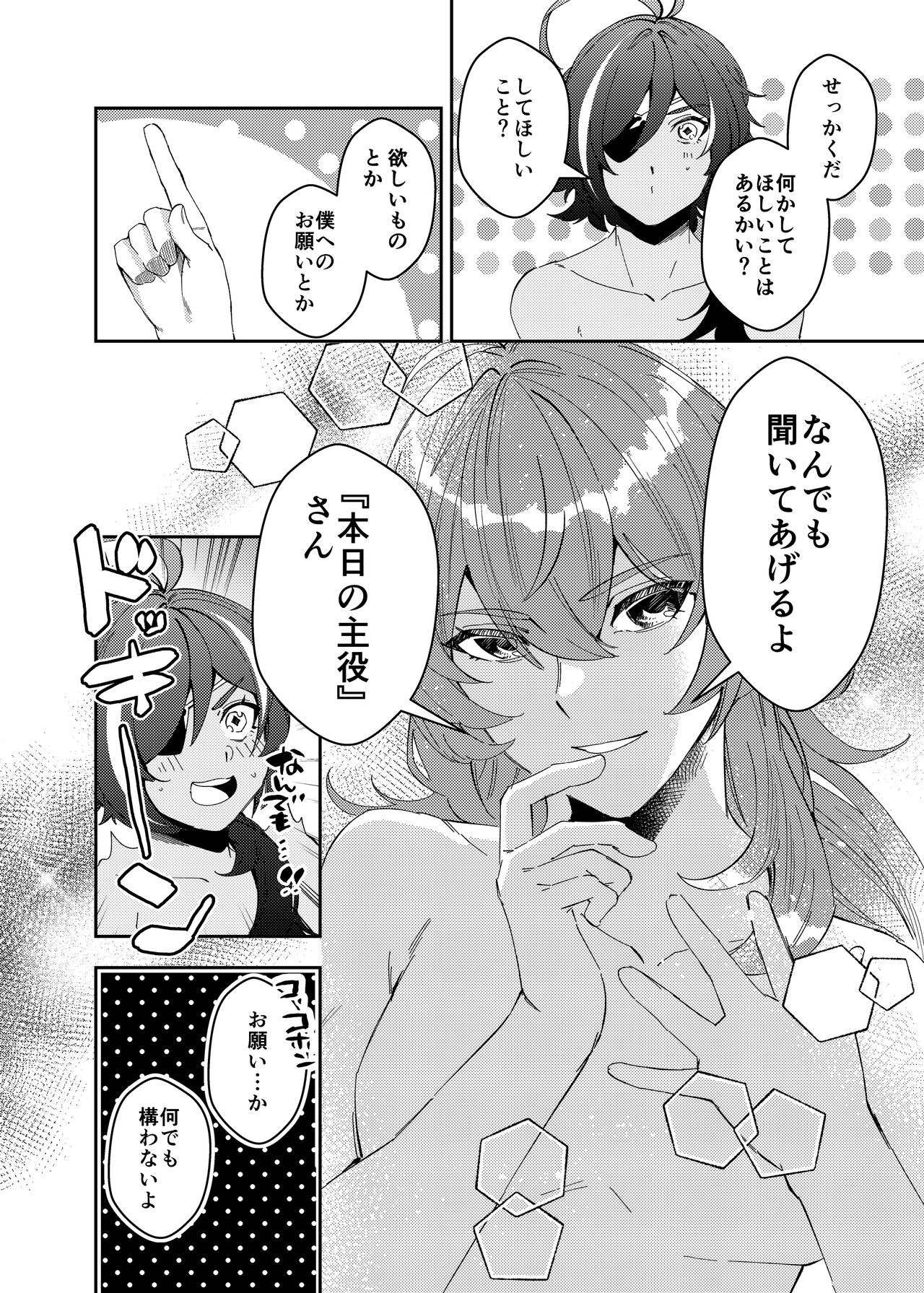 23:59 page 3 full