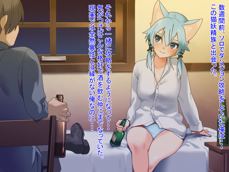 Ero Kemonomimi Shino-chan page 1 full