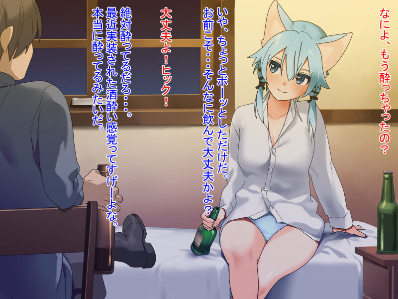 Ero Kemonomimi Shino-chan page 3 full