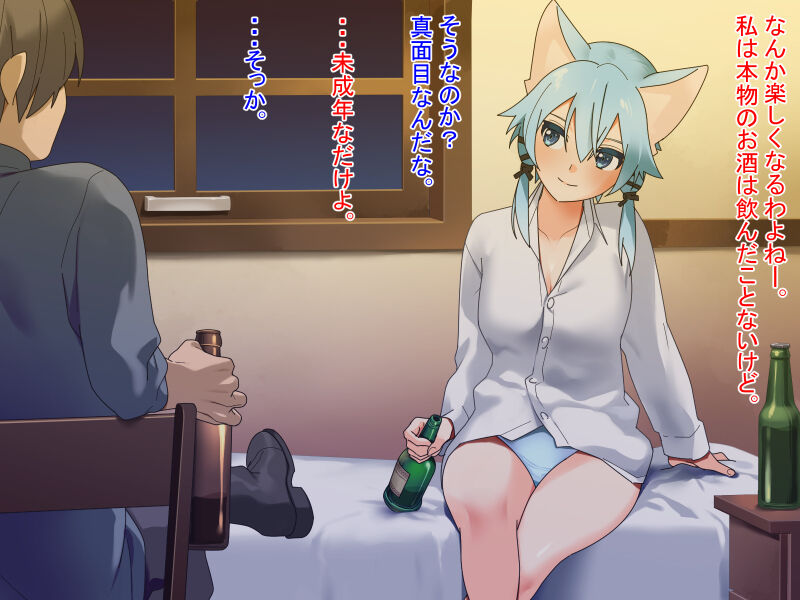 Ero Kemonomimi Shino-chan page 4 full