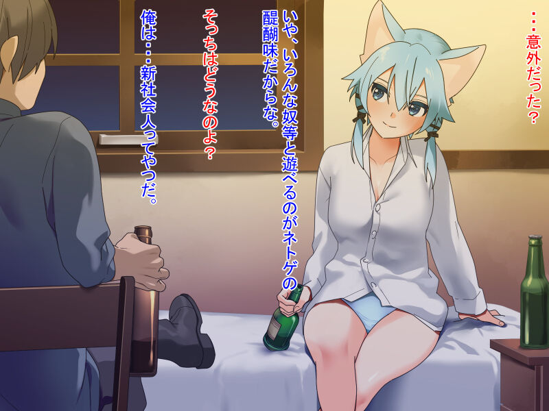 Ero Kemonomimi Shino-chan page 5 full