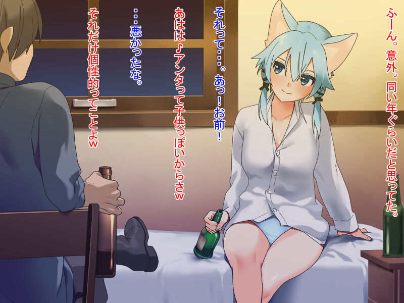 Ero Kemonomimi Shino-chan page 6 full