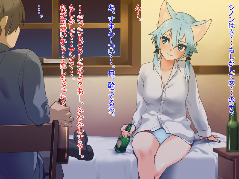 Ero Kemonomimi Shino-chan page 7 full