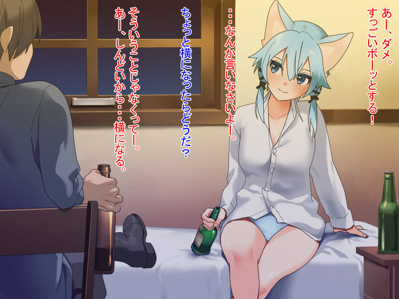 Ero Kemonomimi Shino-chan page 8 full