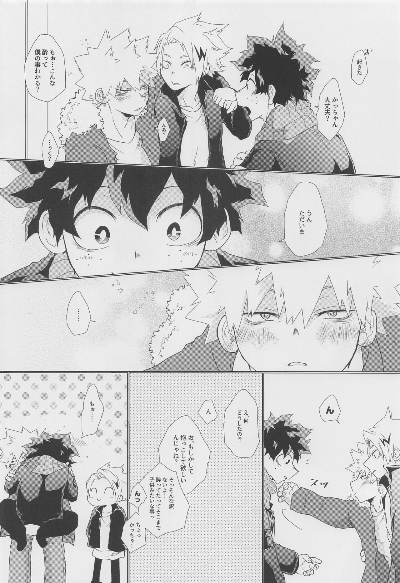 Koyoi,  Yoidore  Kimi Shirazu page 7 full