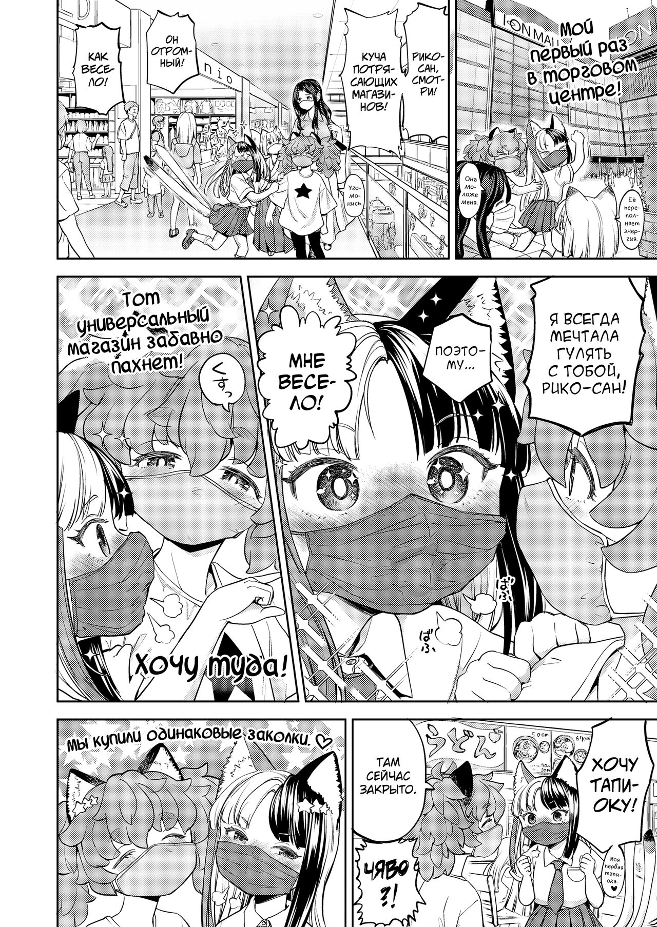 Makikomi ~Shishou Koi Moyou 2~ page 6 full