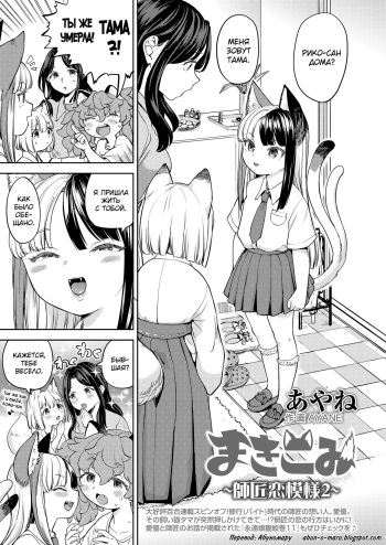Makikomi ~Shishou Koi Moyou 2~ cover