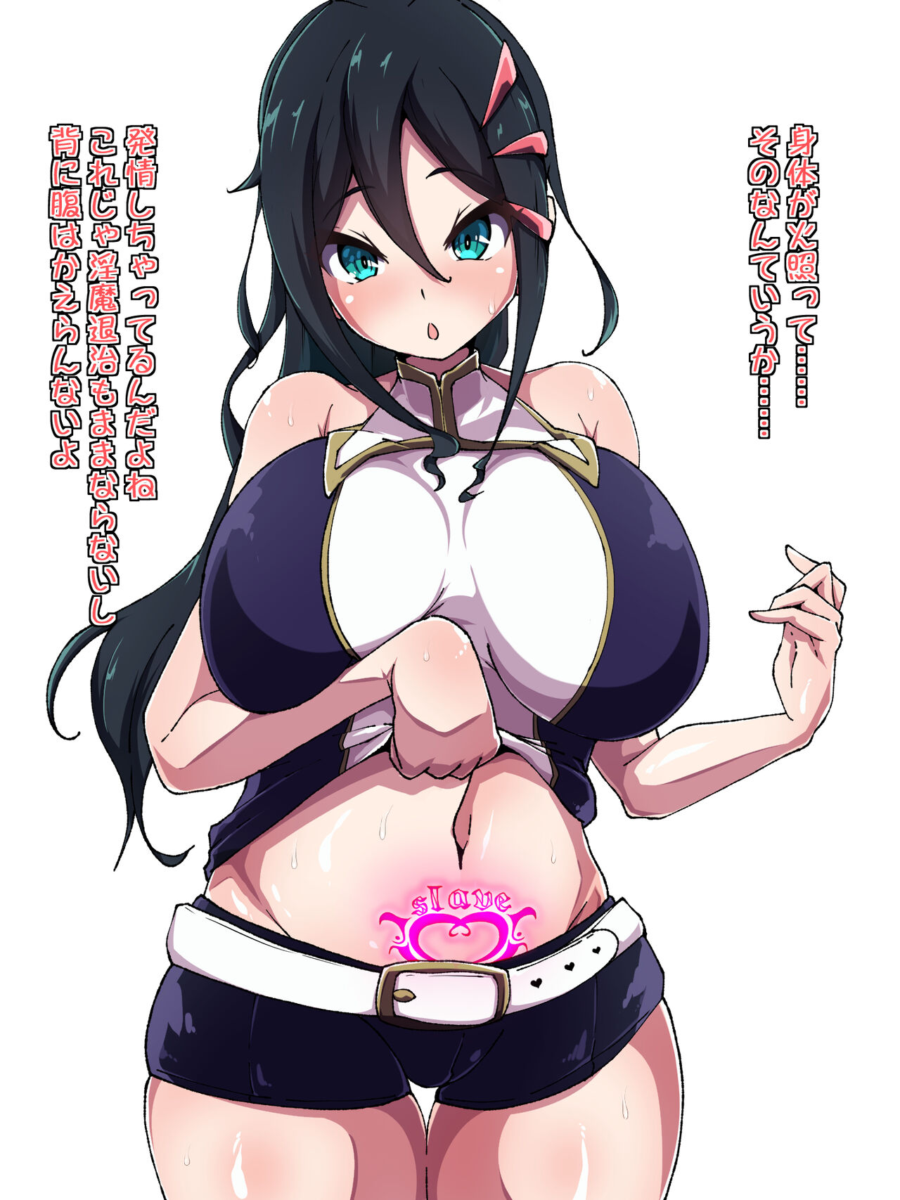 Shokushu Massage Nurunuru Seme page 5 full
