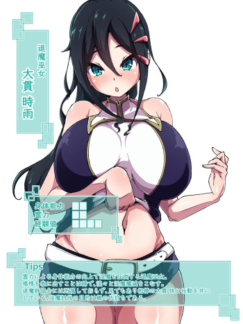 Shokushu Massage Nurunuru Seme cover