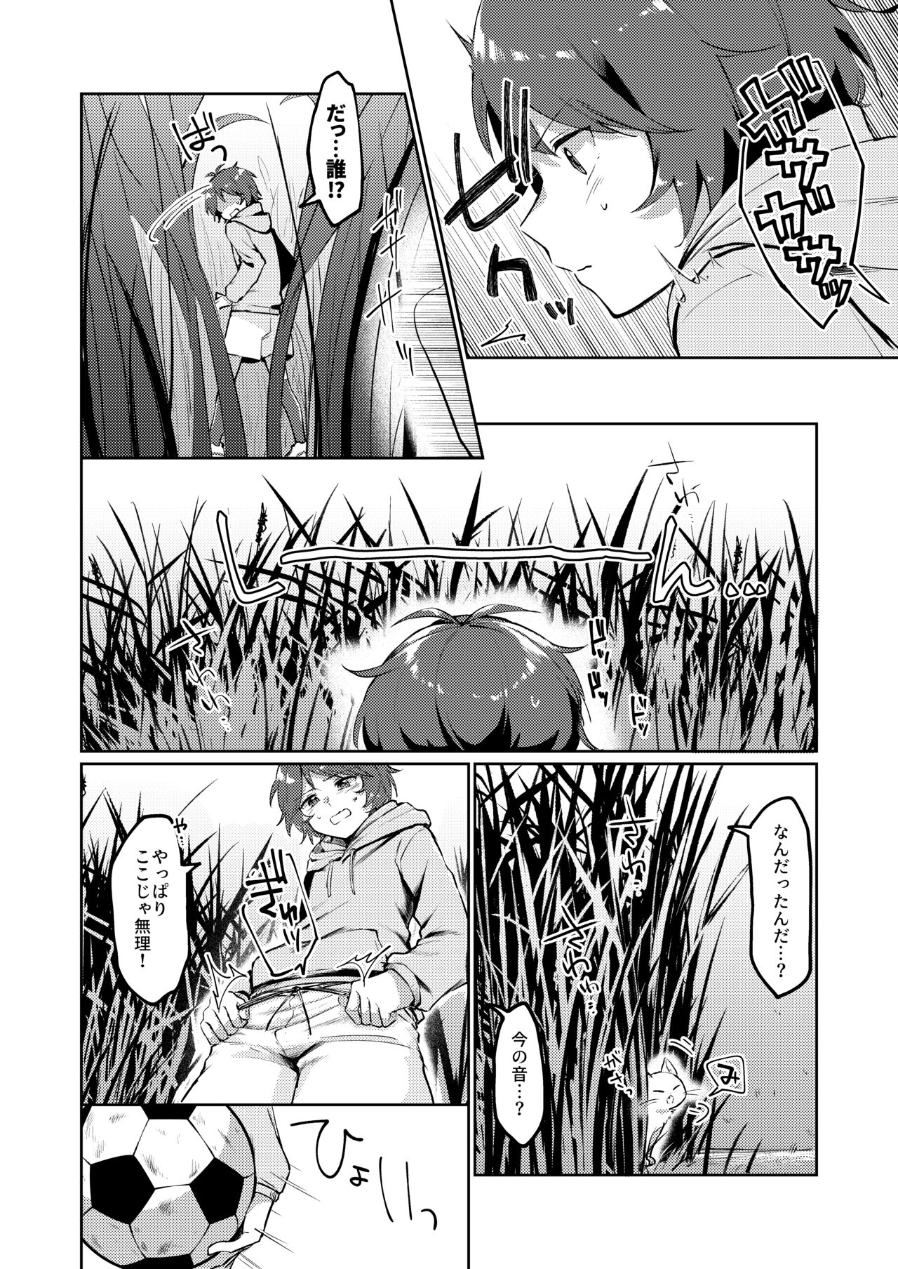 Go Irai Manga ♂ page 4 full