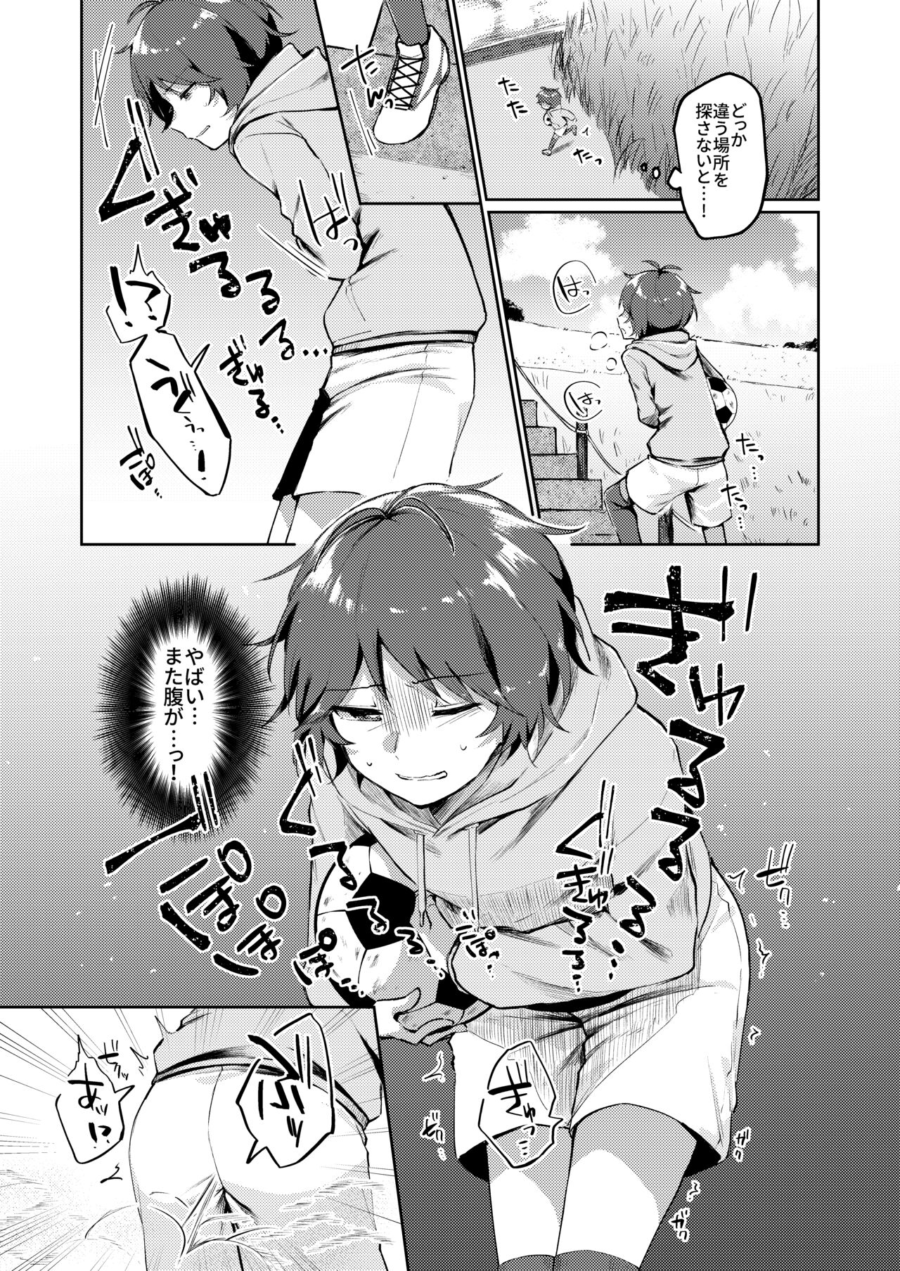 Go Irai Manga ♂ page 5 full