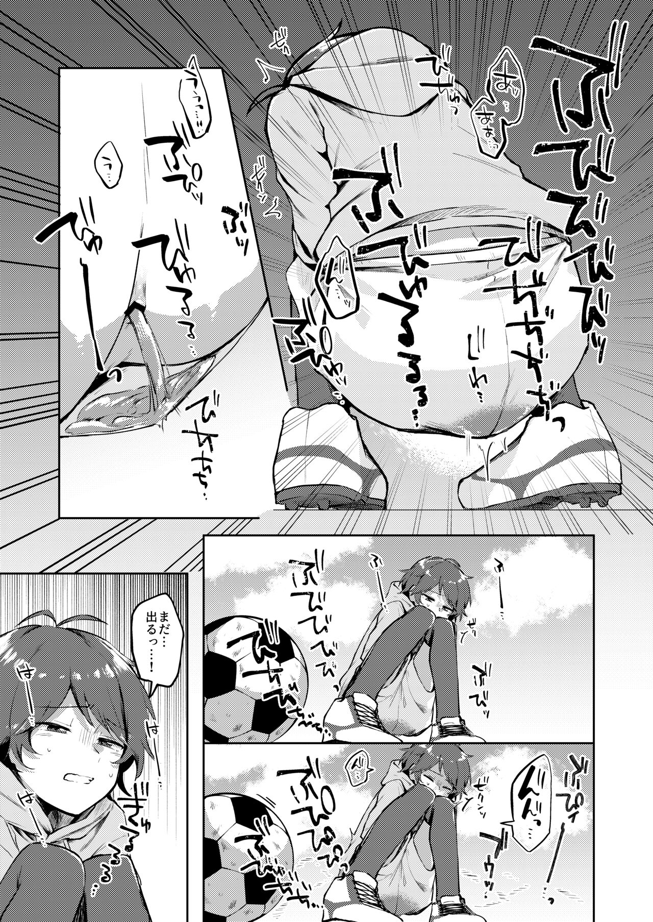 Go Irai Manga ♂ page 7 full