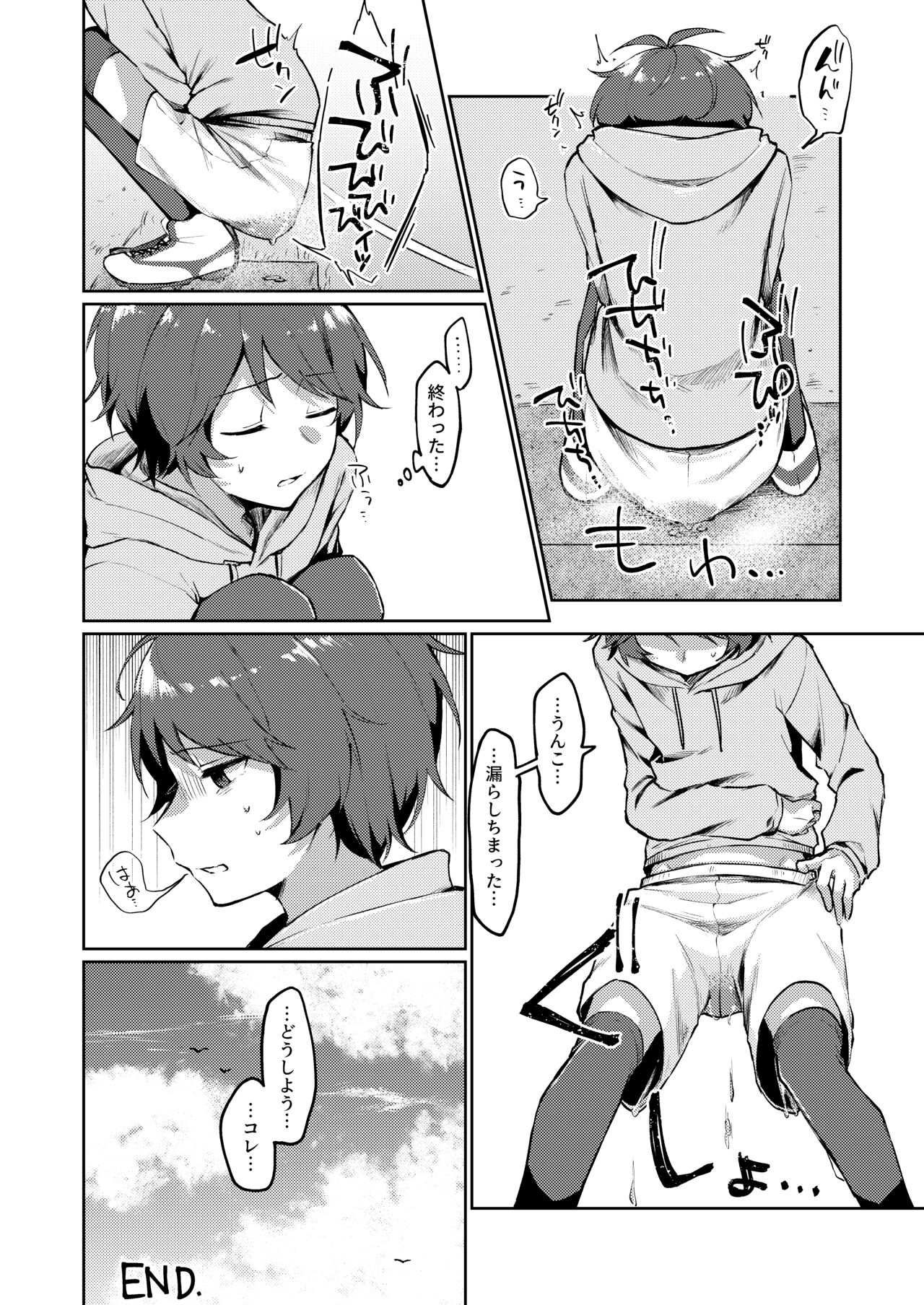 Go Irai Manga ♂ page 8 full