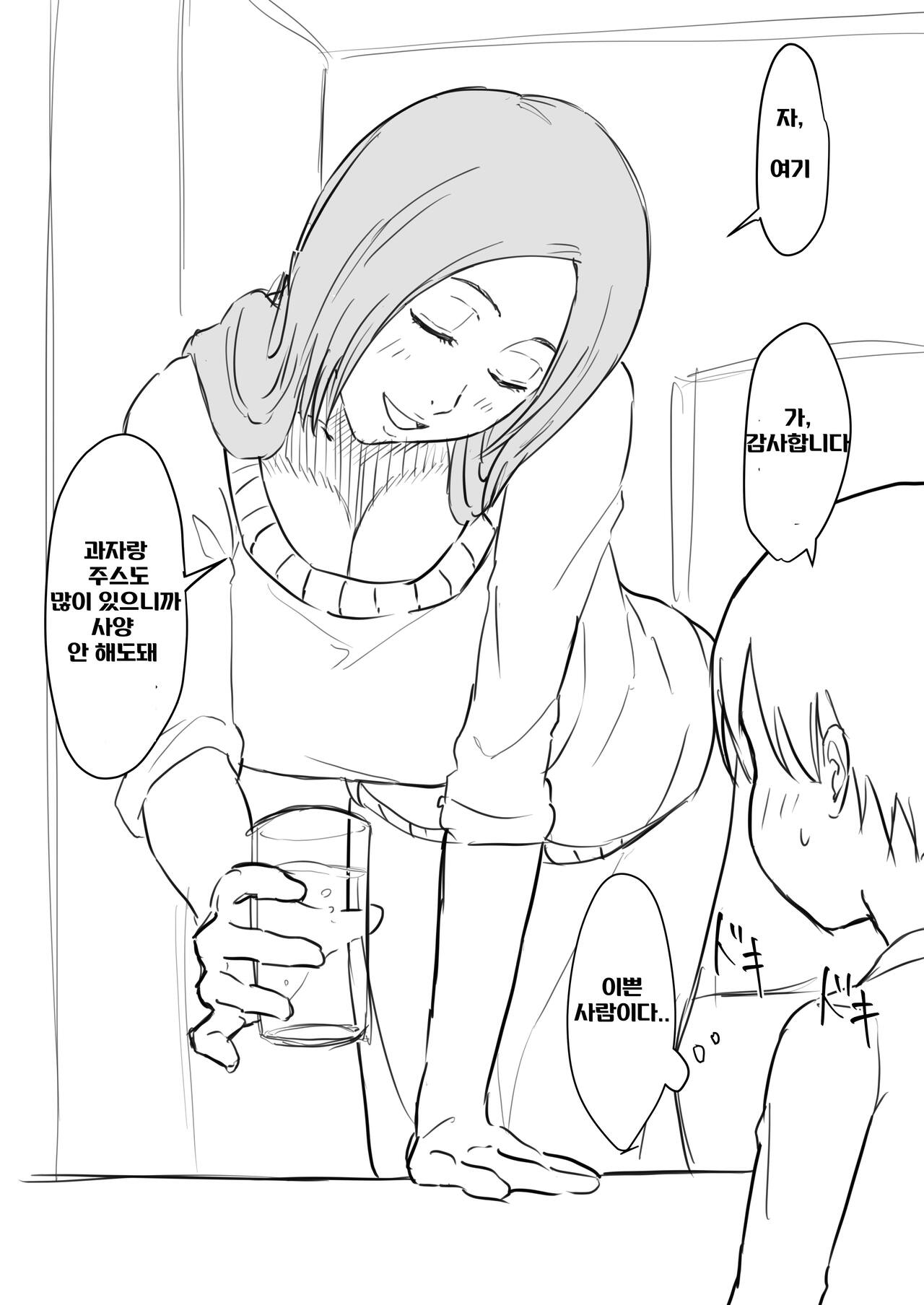 이노우에 오리히메 뒷계2 page 7 full
