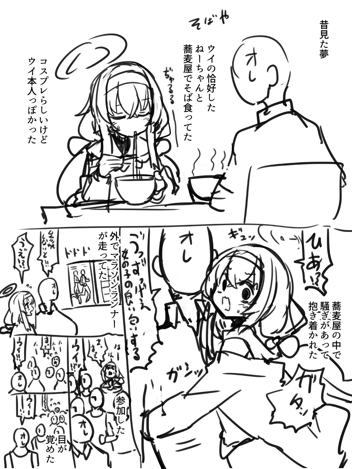 Sumiyao page 5 full