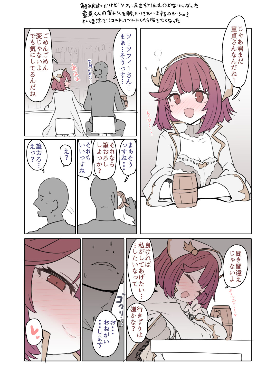 Sumiyao page 8 full